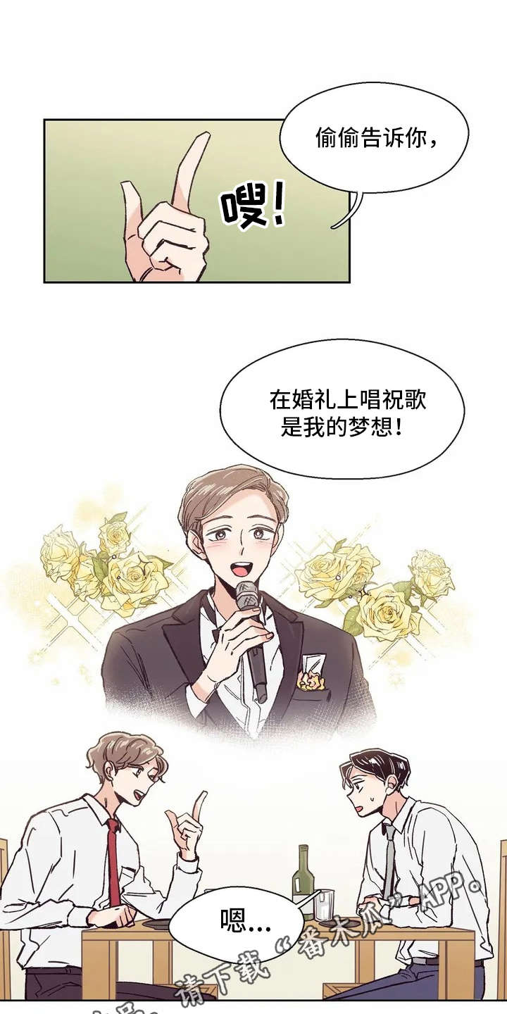 第16章：要到号码9