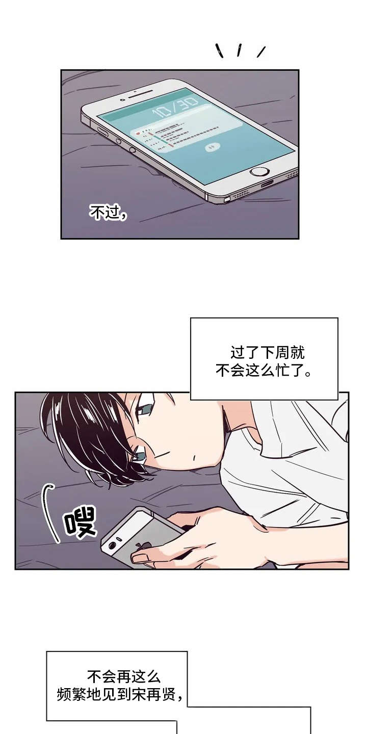 第11章：压抑情感8