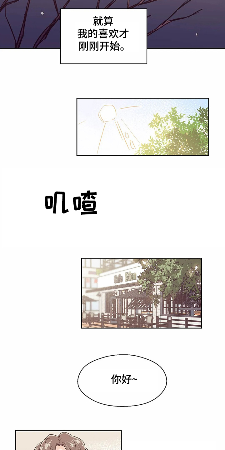第65章：【第二季】不想在家12