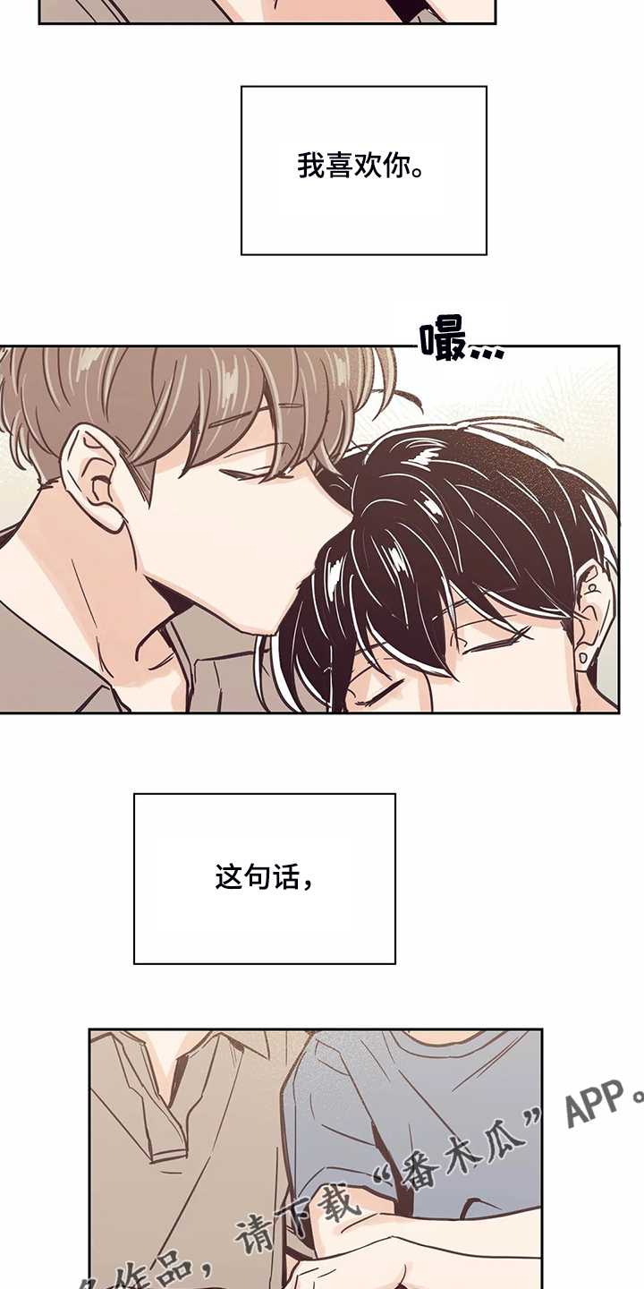 第84章：【第二季】圣君睡着了14
