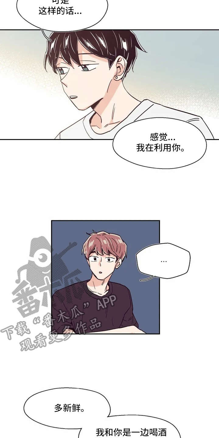 第10章：胡思乱想15