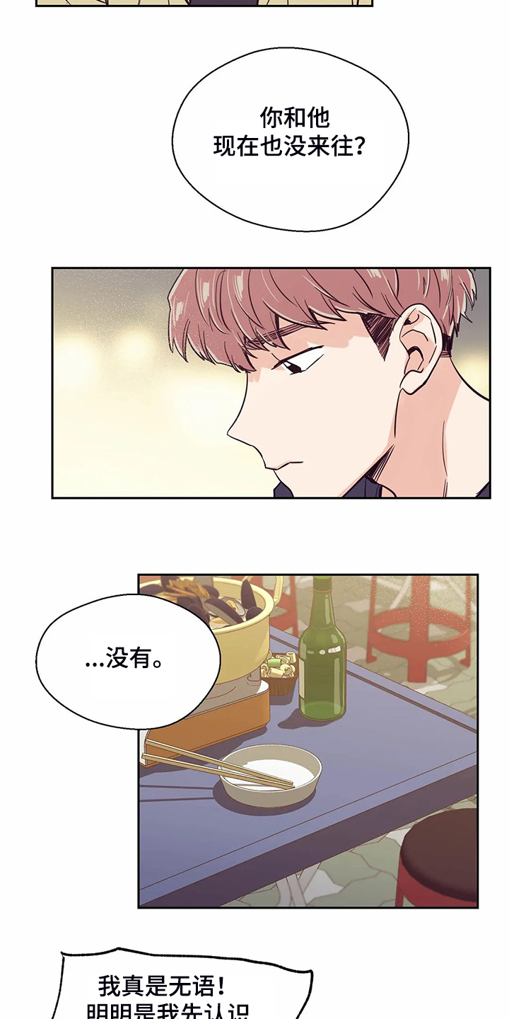 第80章：【第二季】你们都一样18