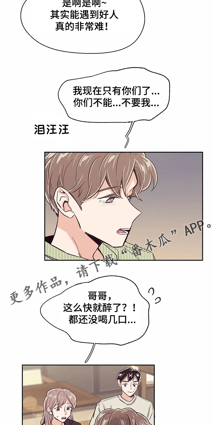 第75章：【第二季】再次梦见他20