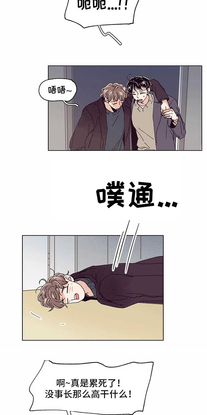 第52章：喝醉了13