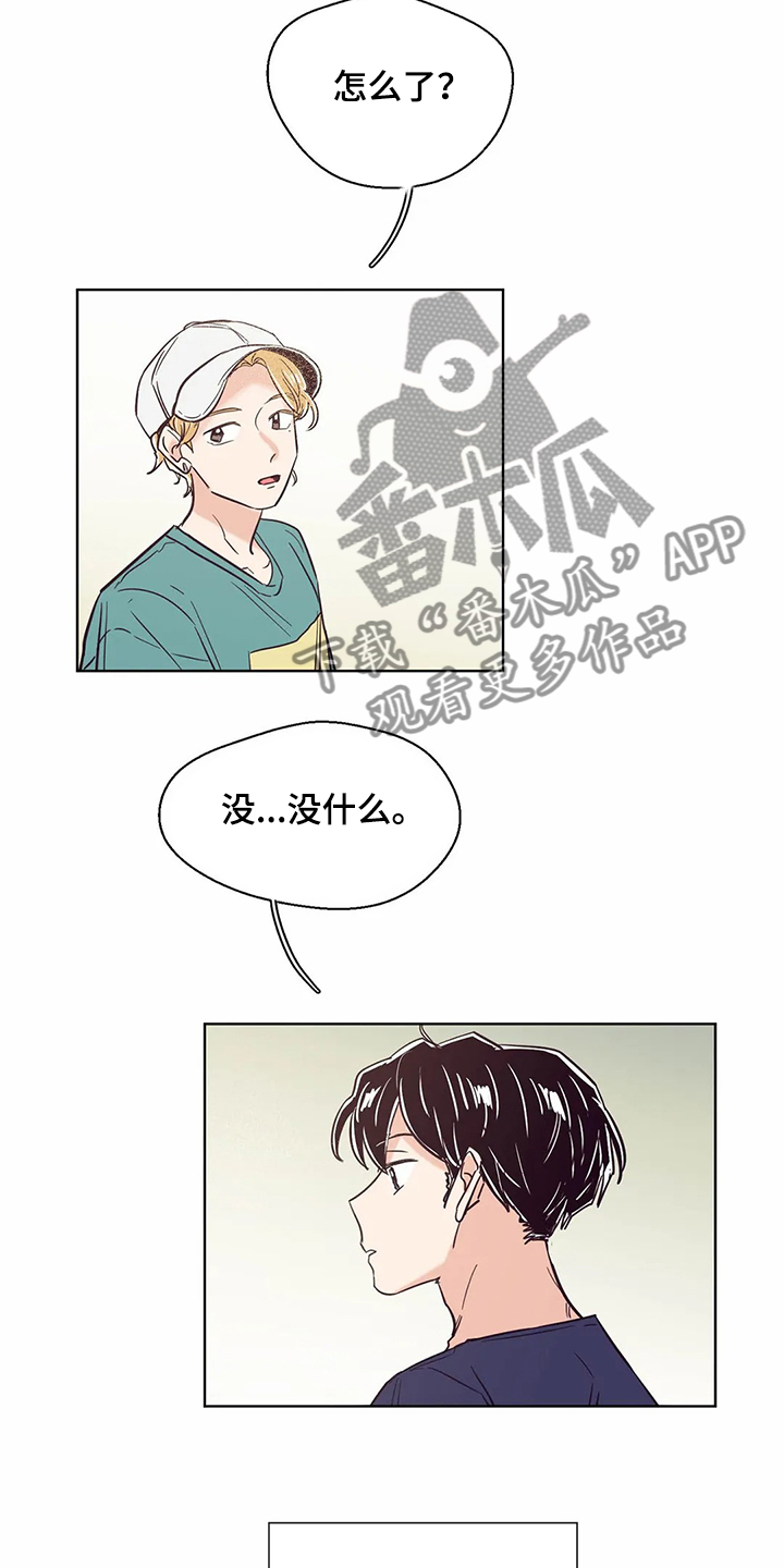 第73章：【第二季】还没准备好15
