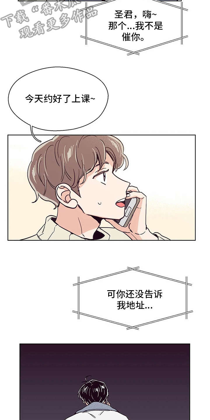 第28章：慌张3
