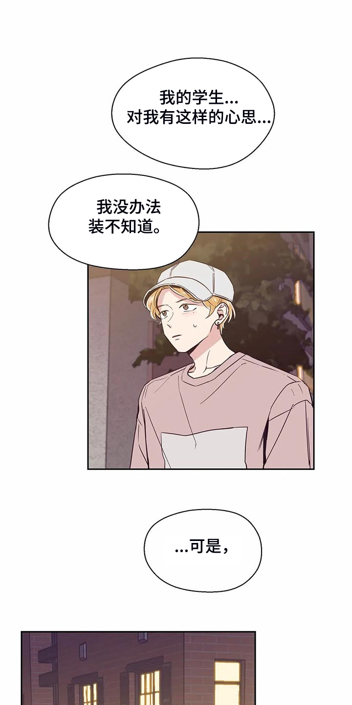 第89章：【第二季】认清身份0