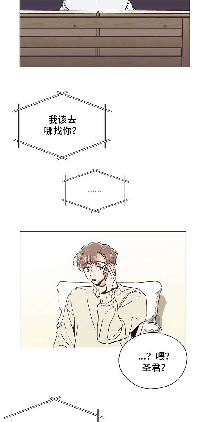 第28章：慌张4