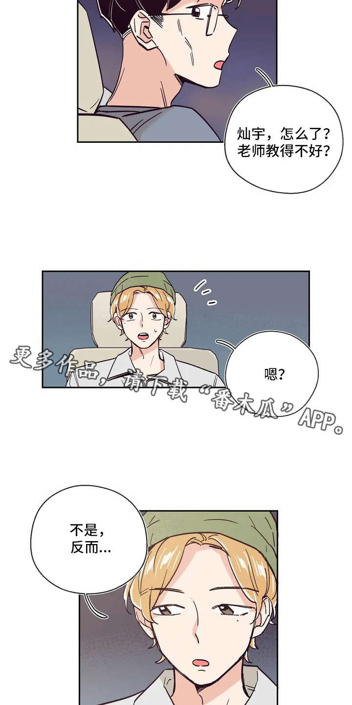 第9章：厉害的人4