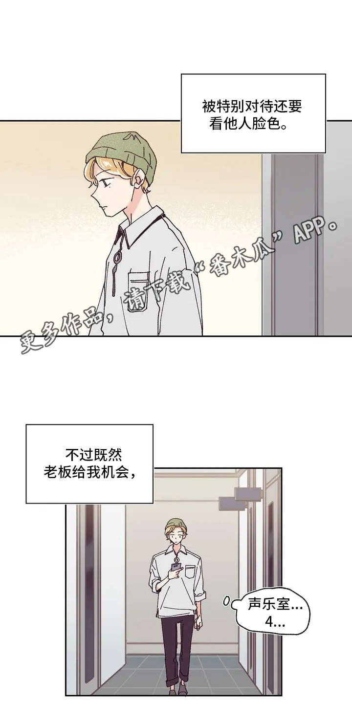 第8章：新学生9