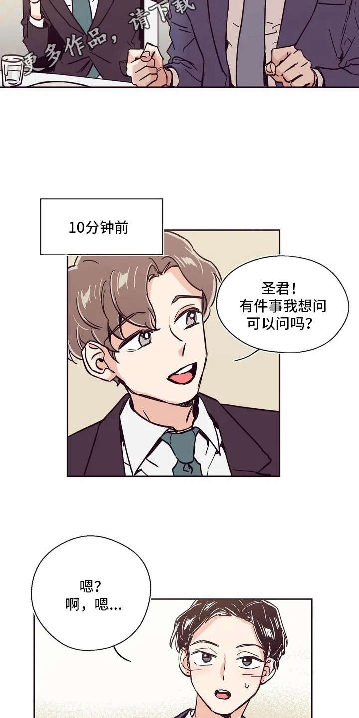 第4章：话很多5