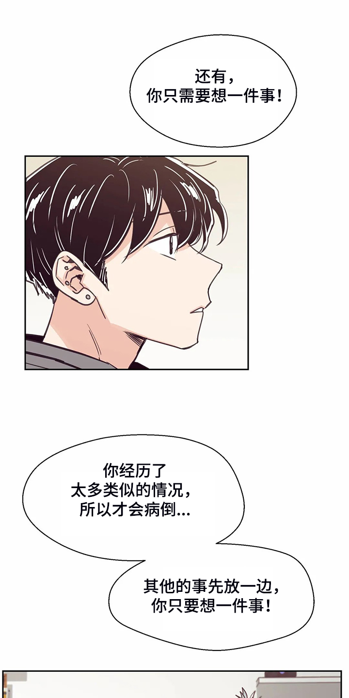 第108章：【第二季】就想相信他10