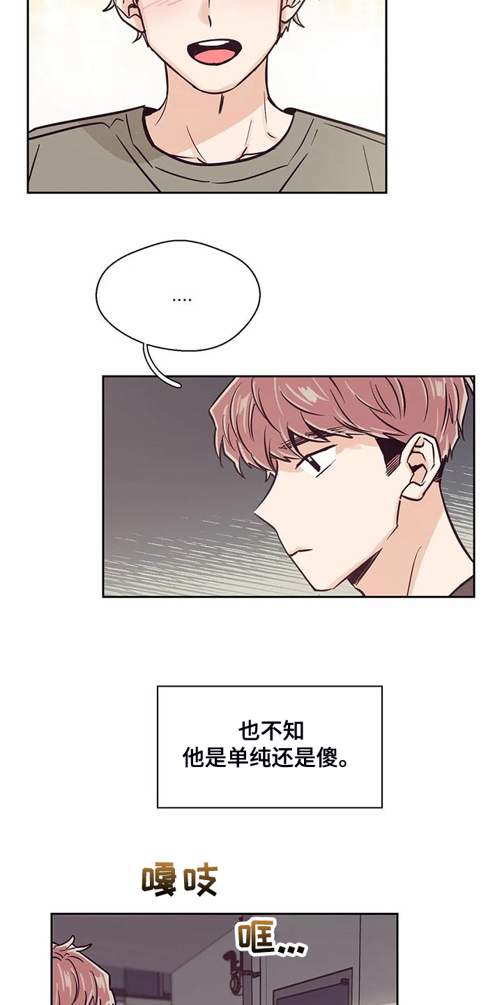 第96章：【第二季】真心帮忙22