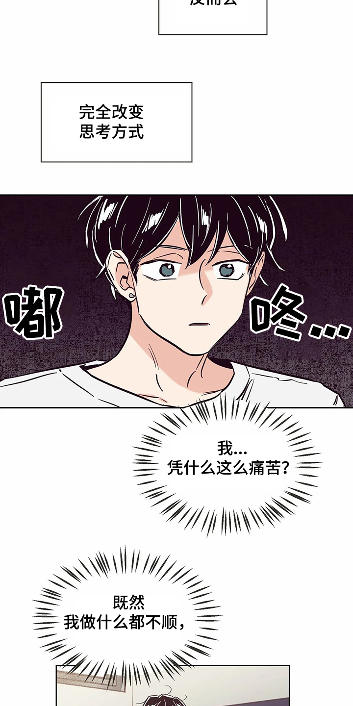 第67章：【第二季】艰难创作13