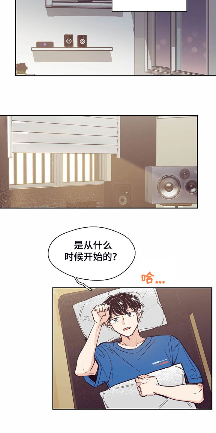 第121章：【第二季】我想吻你16