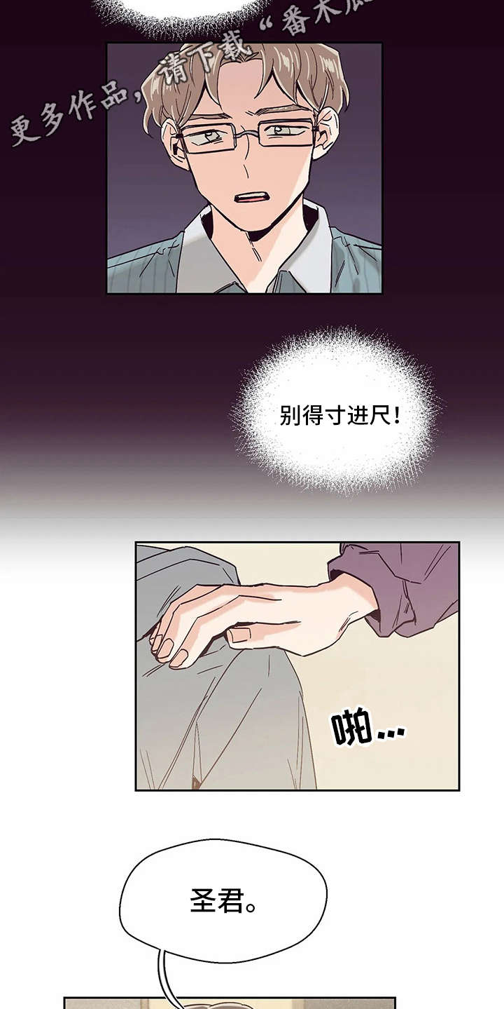 第48章：没有改变5