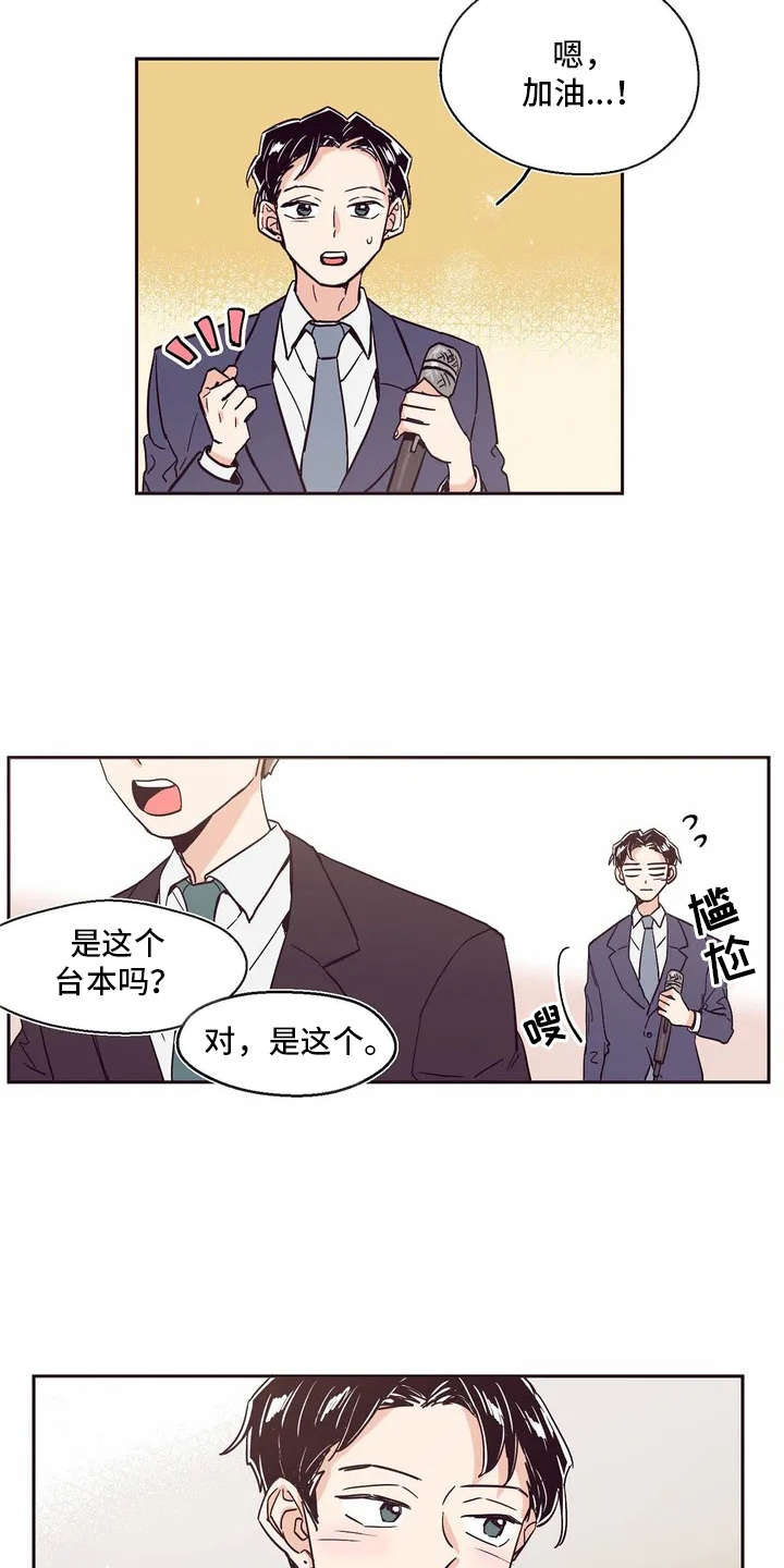 第2章：主持人13