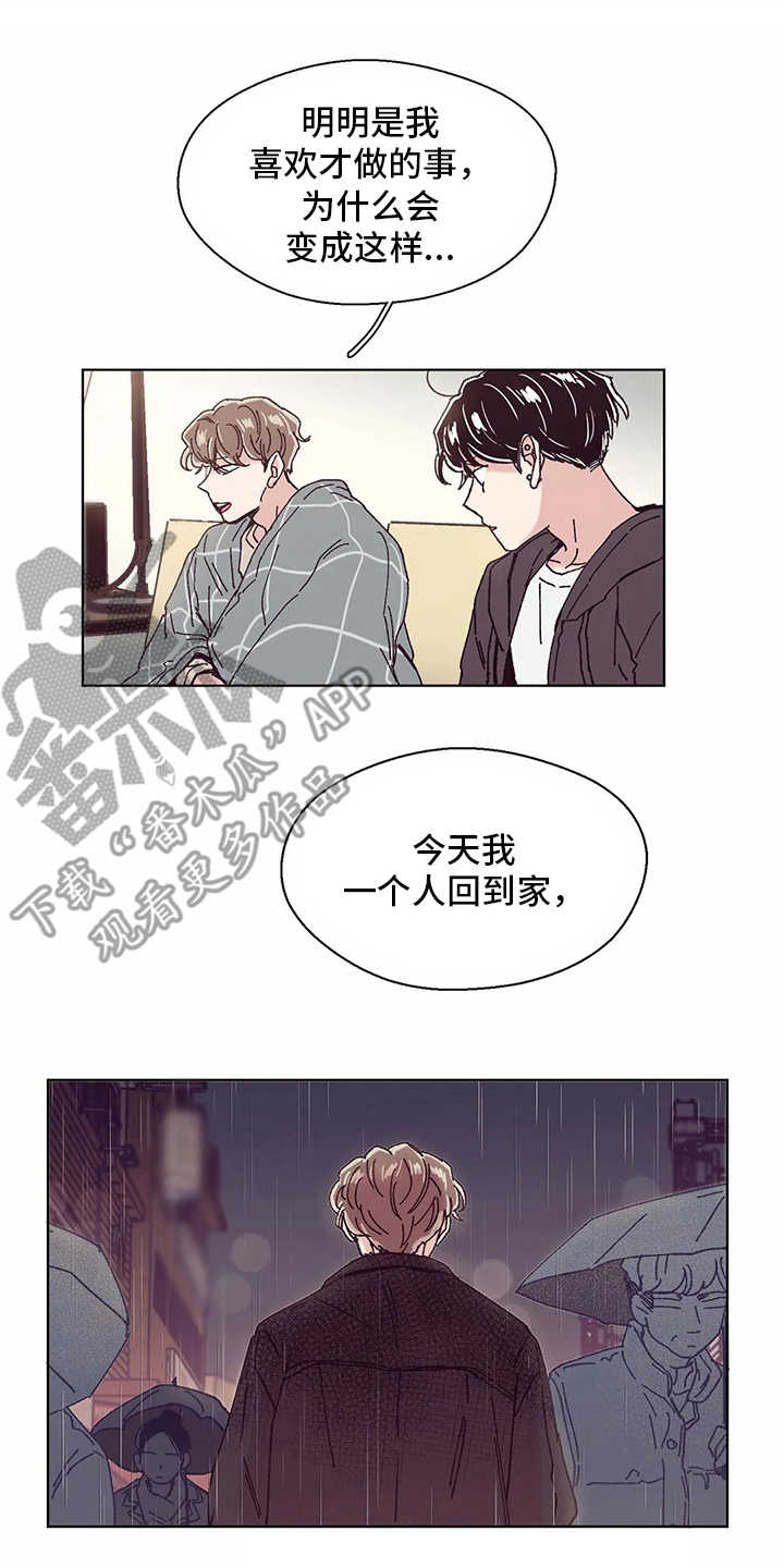 第54章：倾诉8