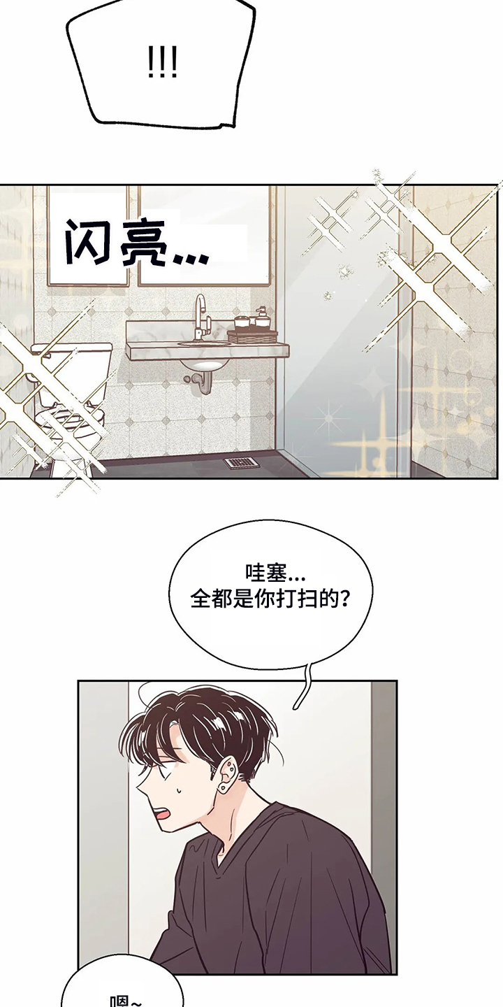 第87章：【第二季】你找到室友了？11