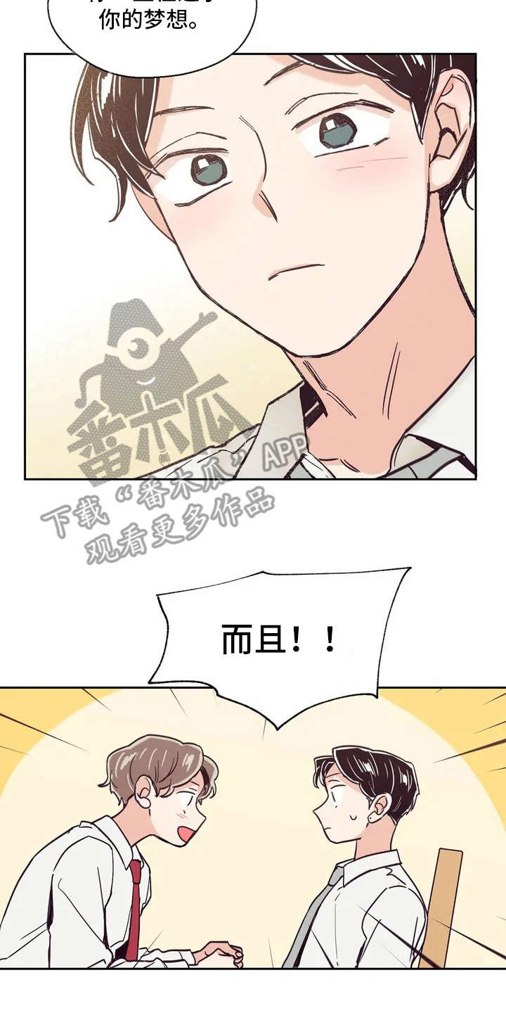 第16章：要到号码7