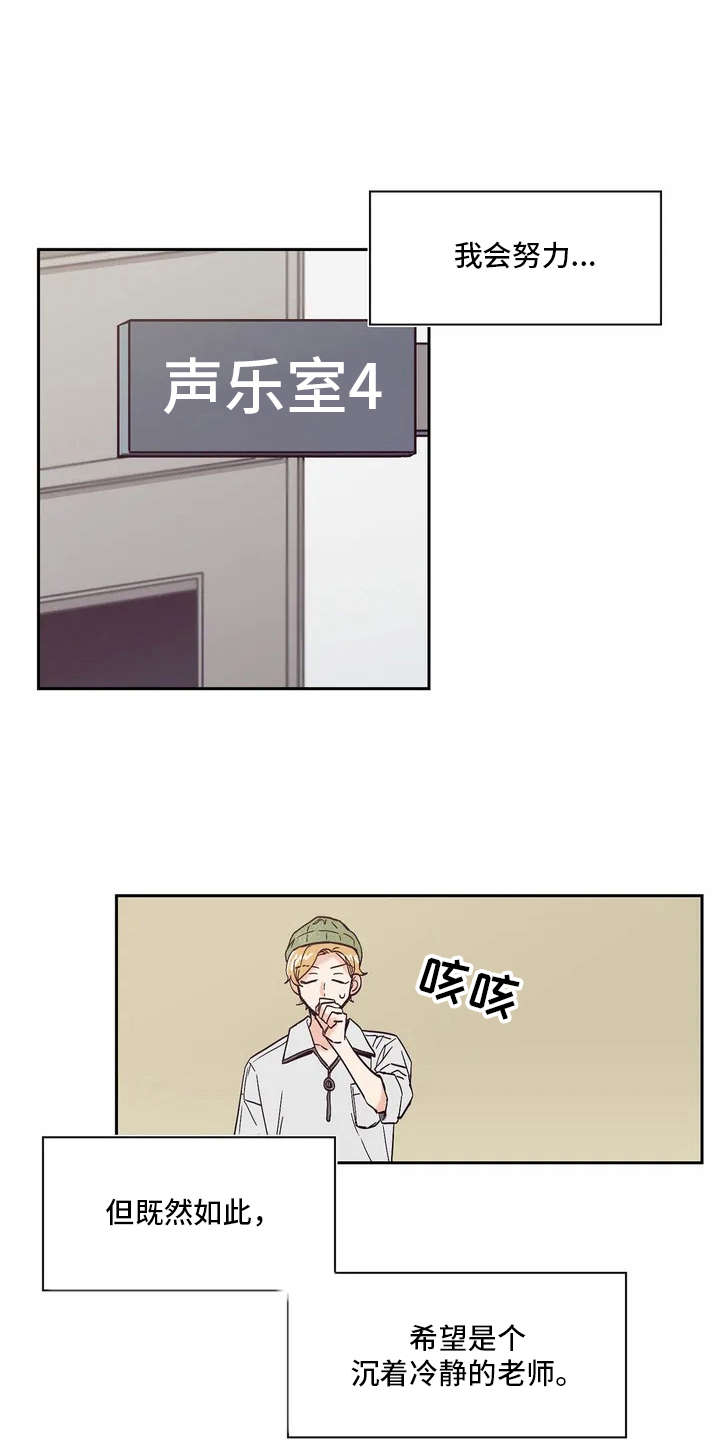 第8章：新学生10