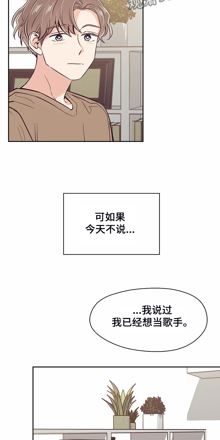 第107章：【第二季】如果今天不说21