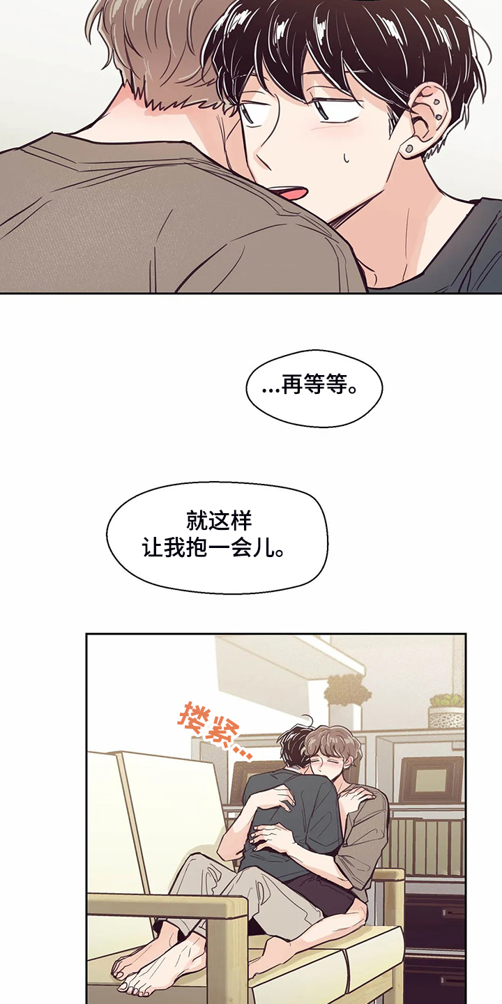 第121章：【第二季】我想吻你14