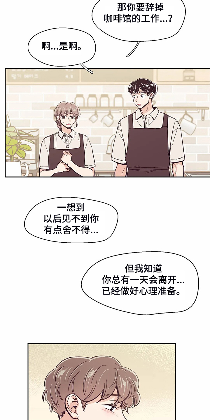 第119章：【第二季】面试通过18