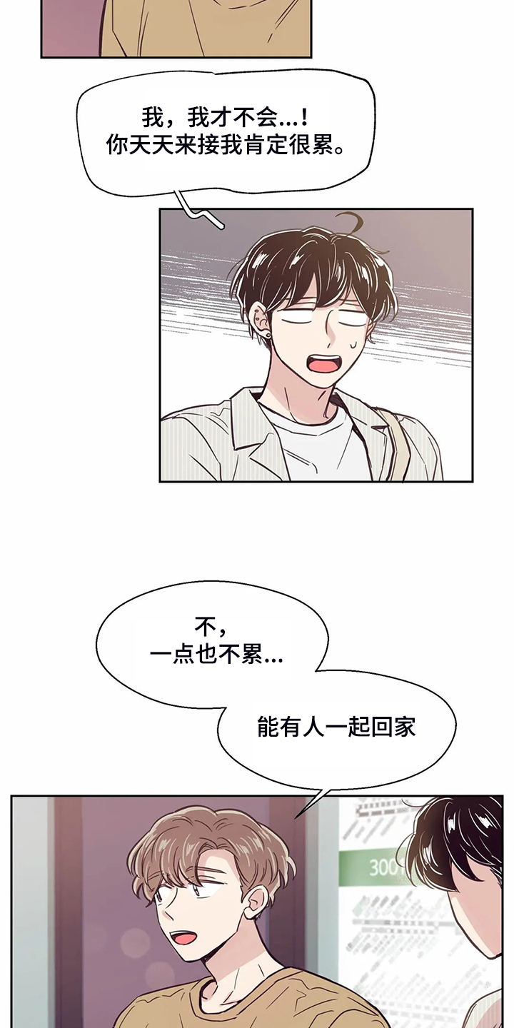 第112章：【第二季】圣君变了18