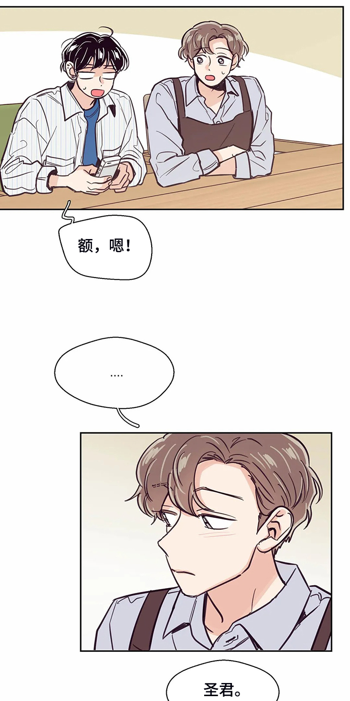 第122章：【第二季】真的希望12