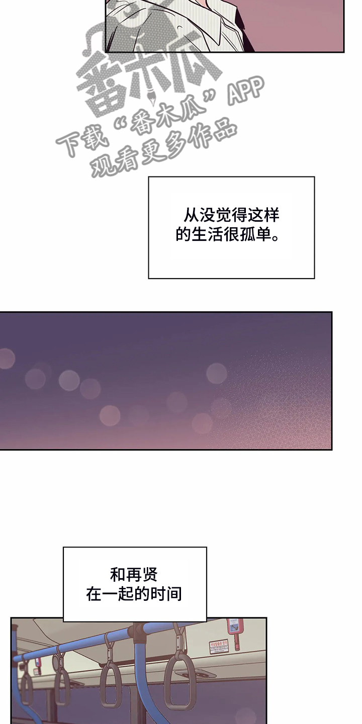 第113章：【第二季】住了好久1