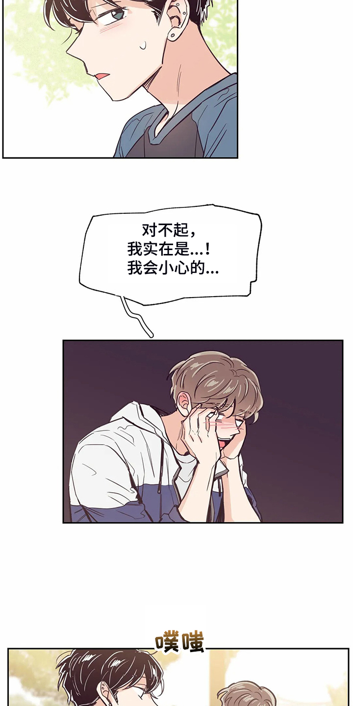 第110章：【第二季】居然比我熟21