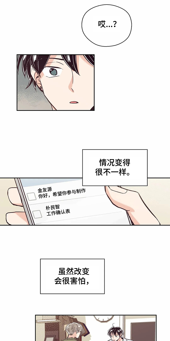 第67章：【第二季】艰难创作16