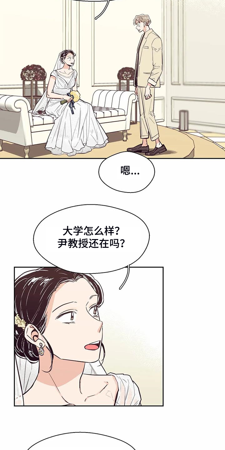 第99章：【第二季】姐姐结婚了2