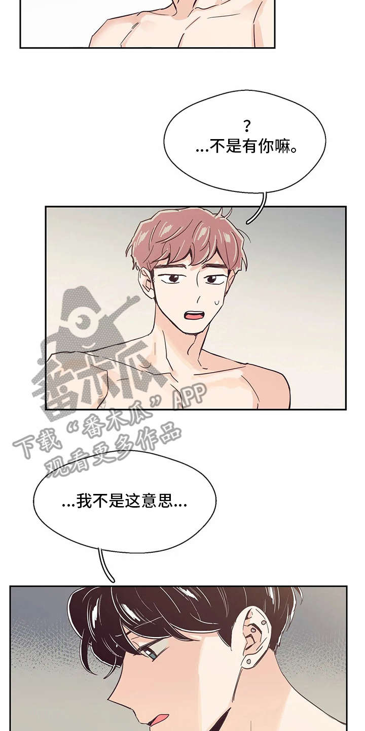 第33章：再待一会16