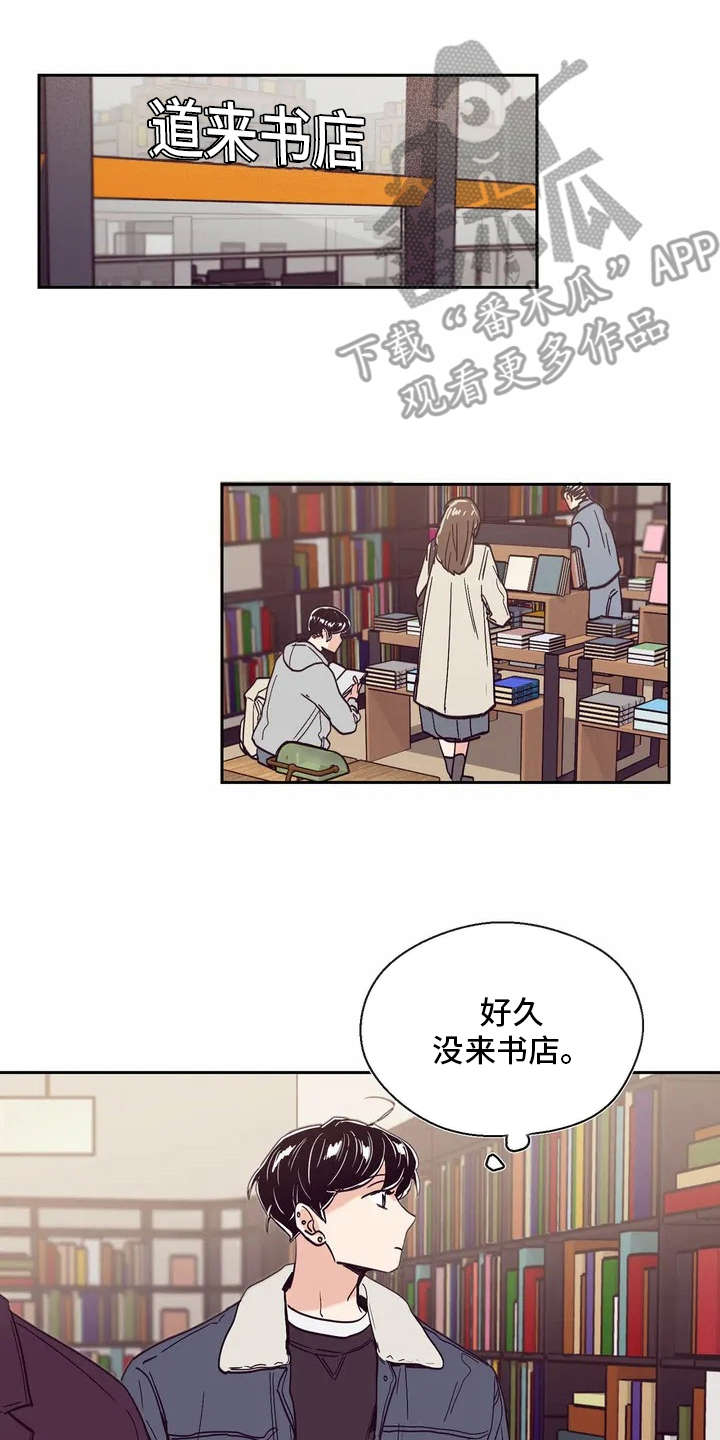 第23章： 心事3