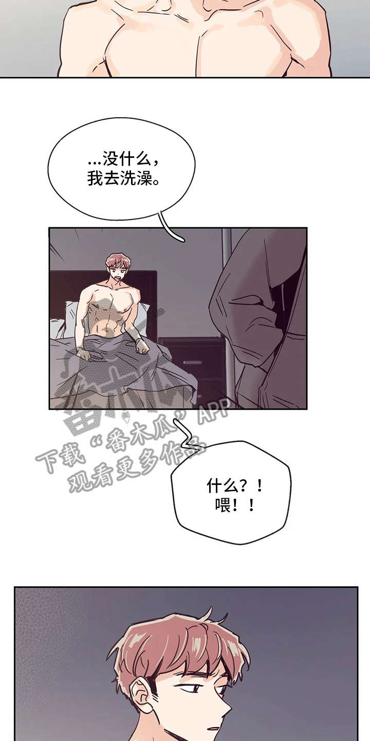 第33章：再待一会18