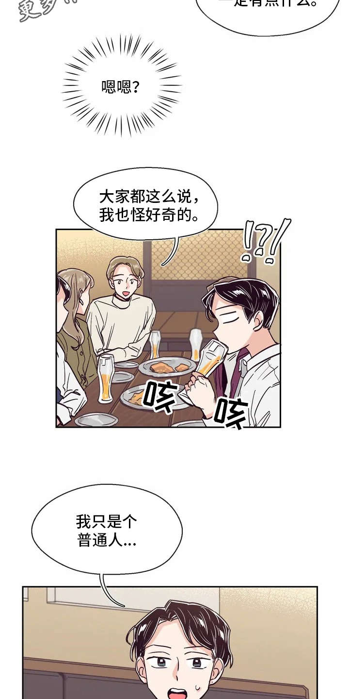 第13章：八卦10