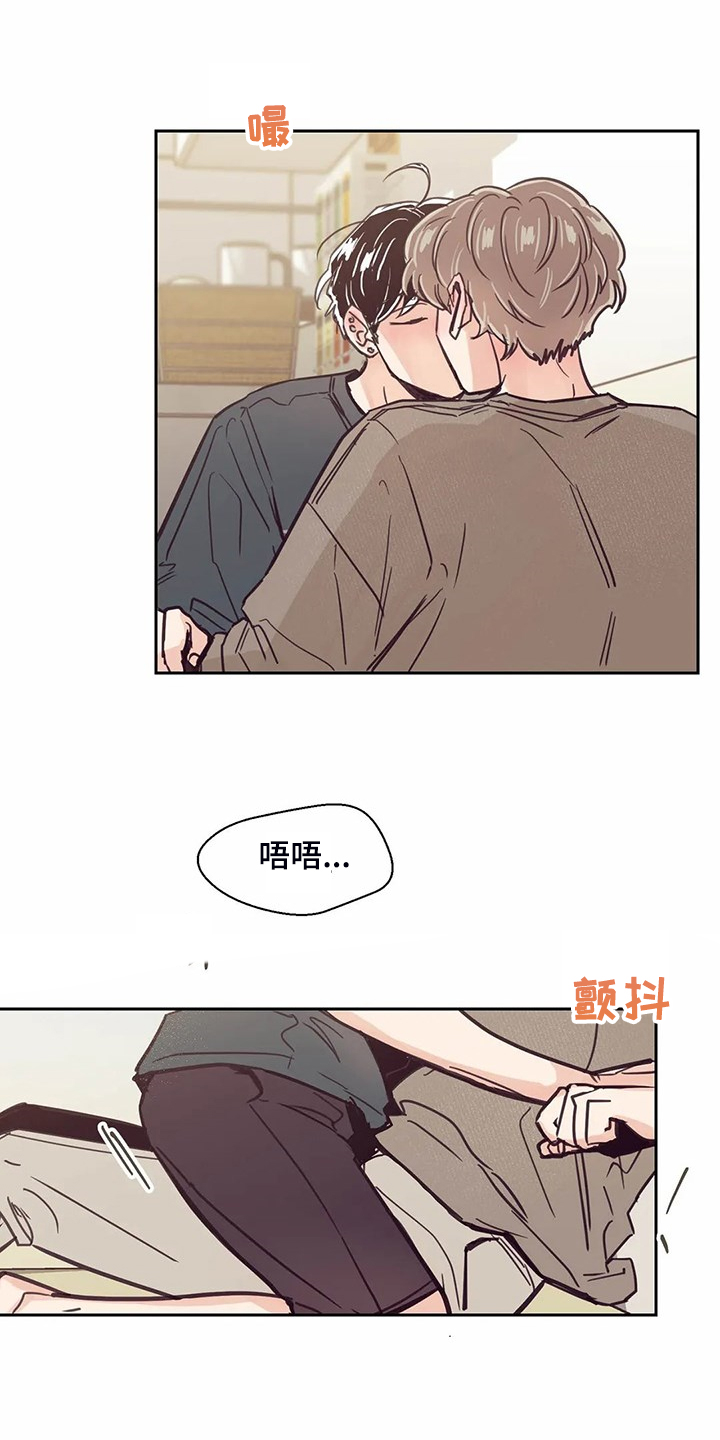 第121章：【第二季】我想吻你6