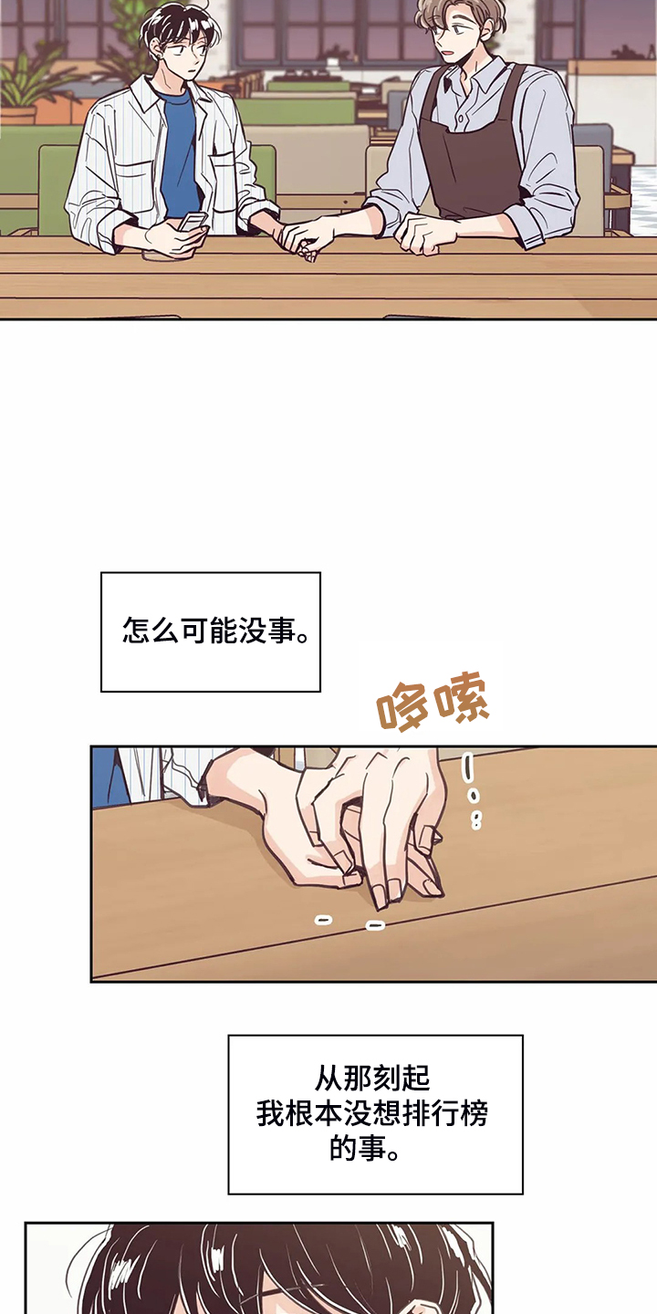 第122章：【第二季】真的希望15