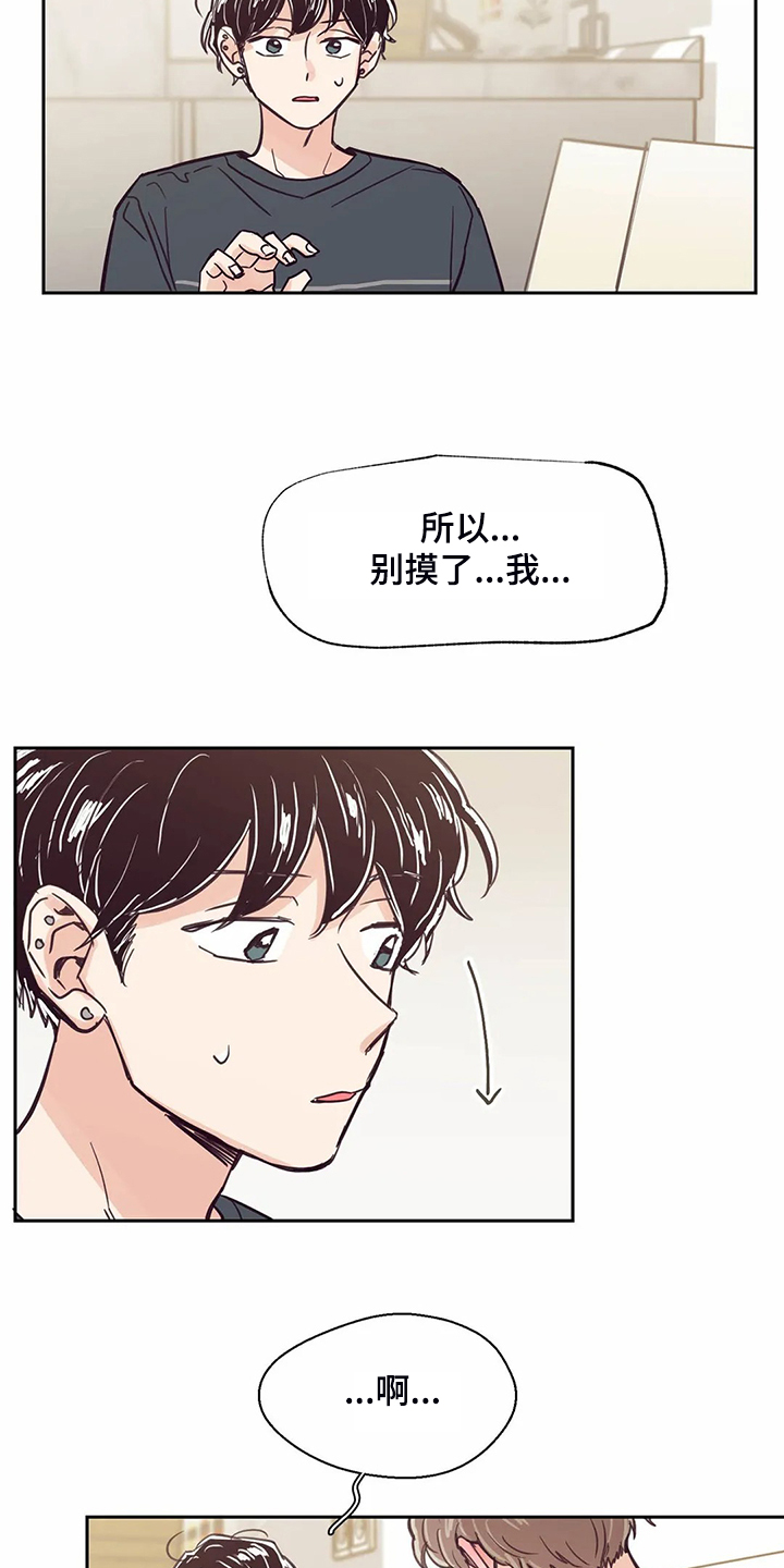 第120章：【第二季】摸哭了15