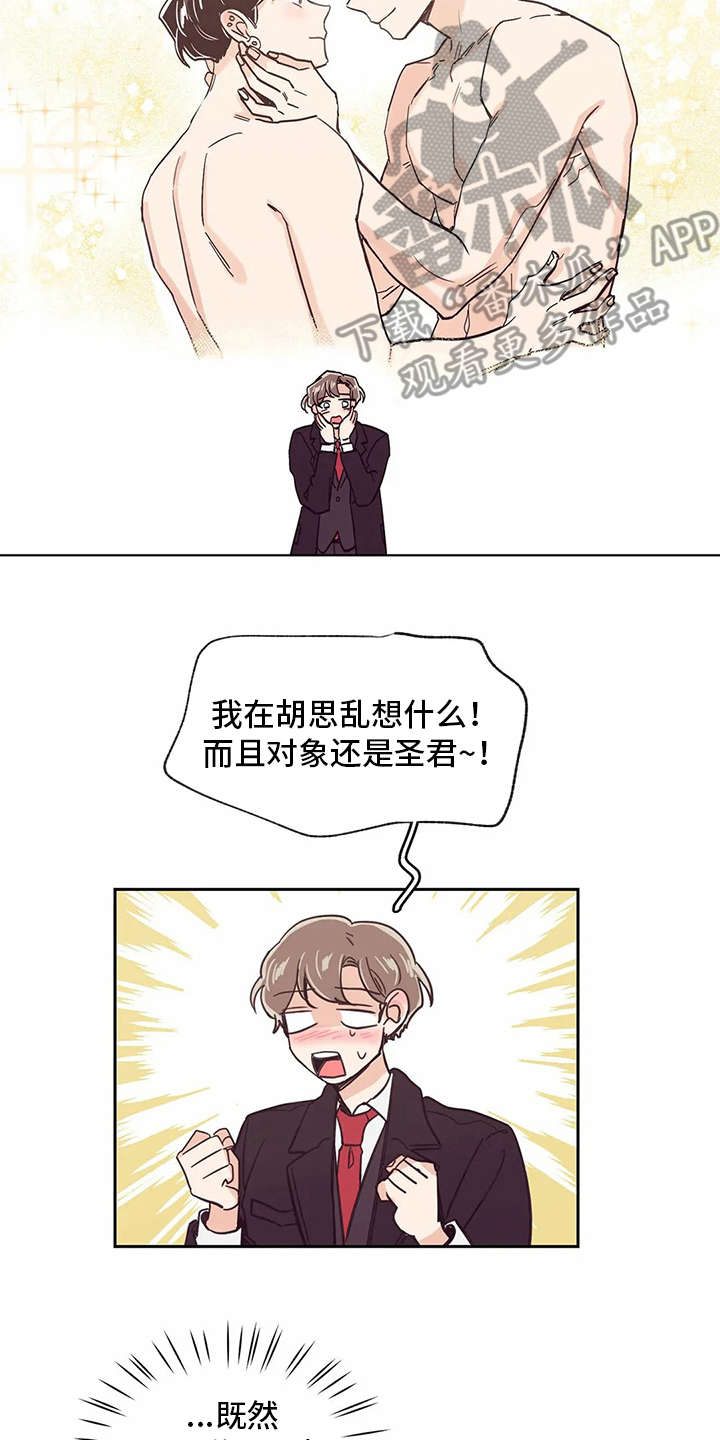 第36章：欲言又止3