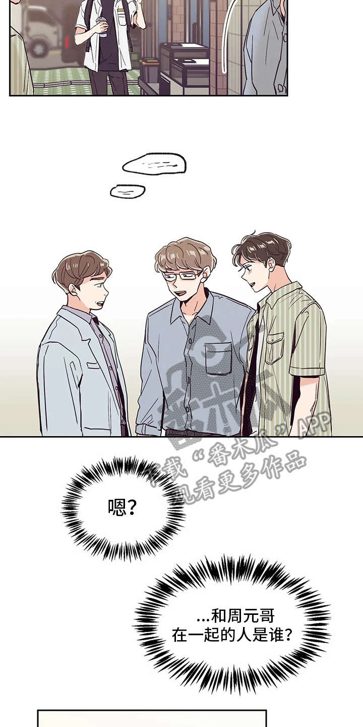 第44章：变化3