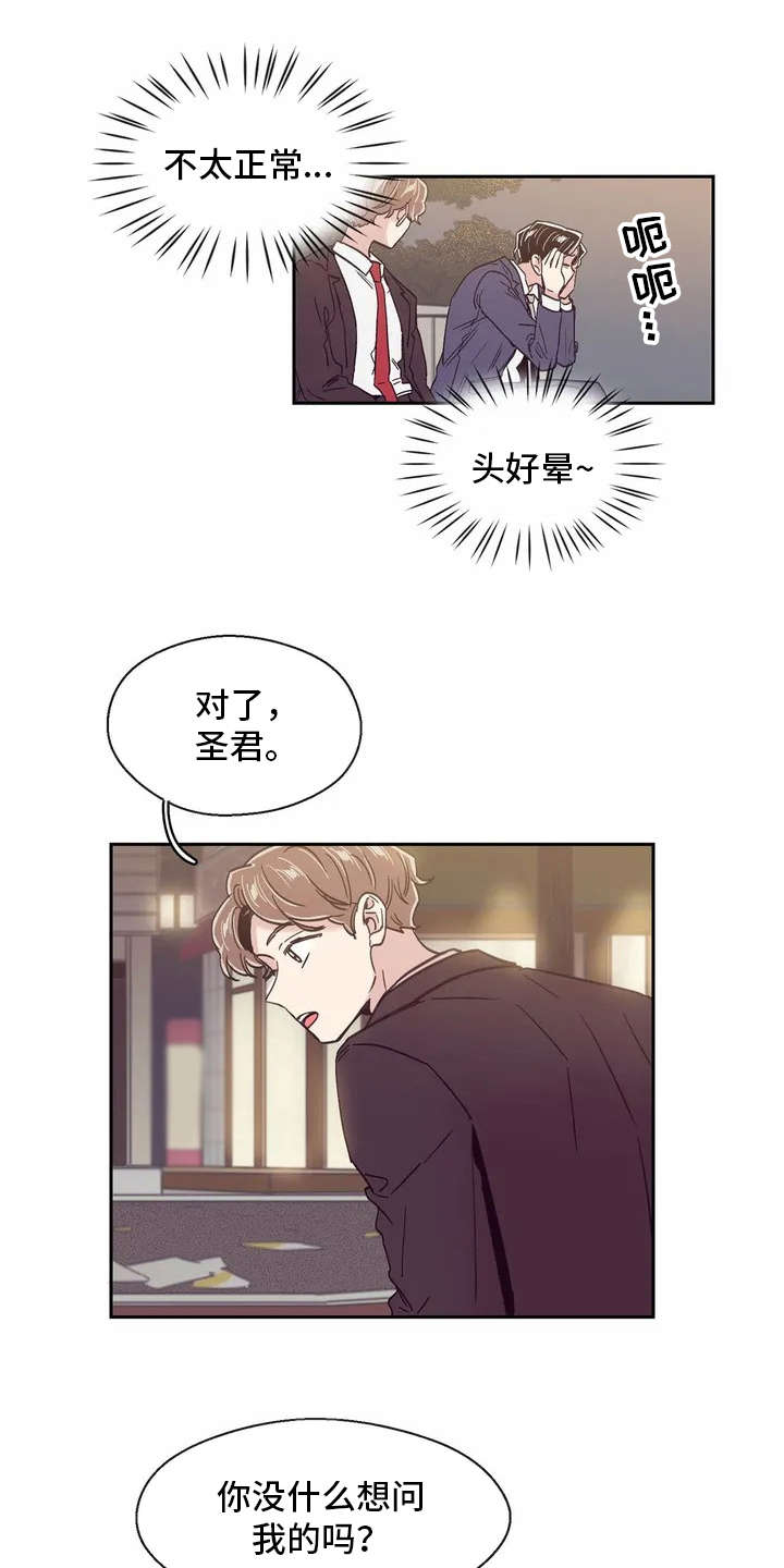 第17章：想要问的6