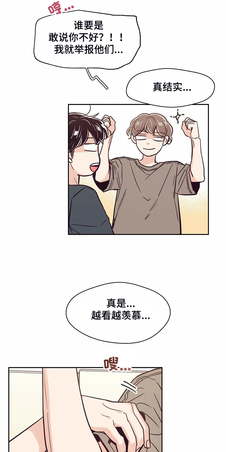 第120章：【第二季】摸哭了6
