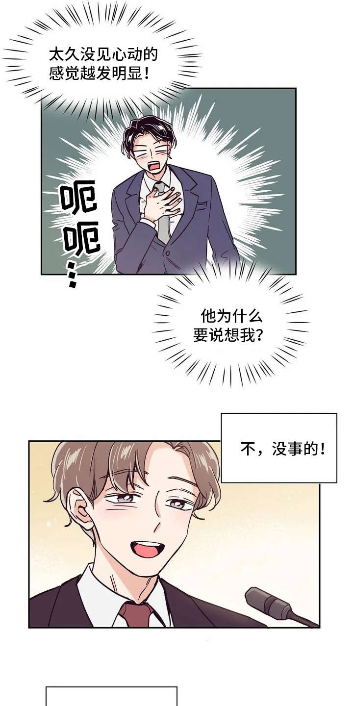 第12章：冷静不下来10