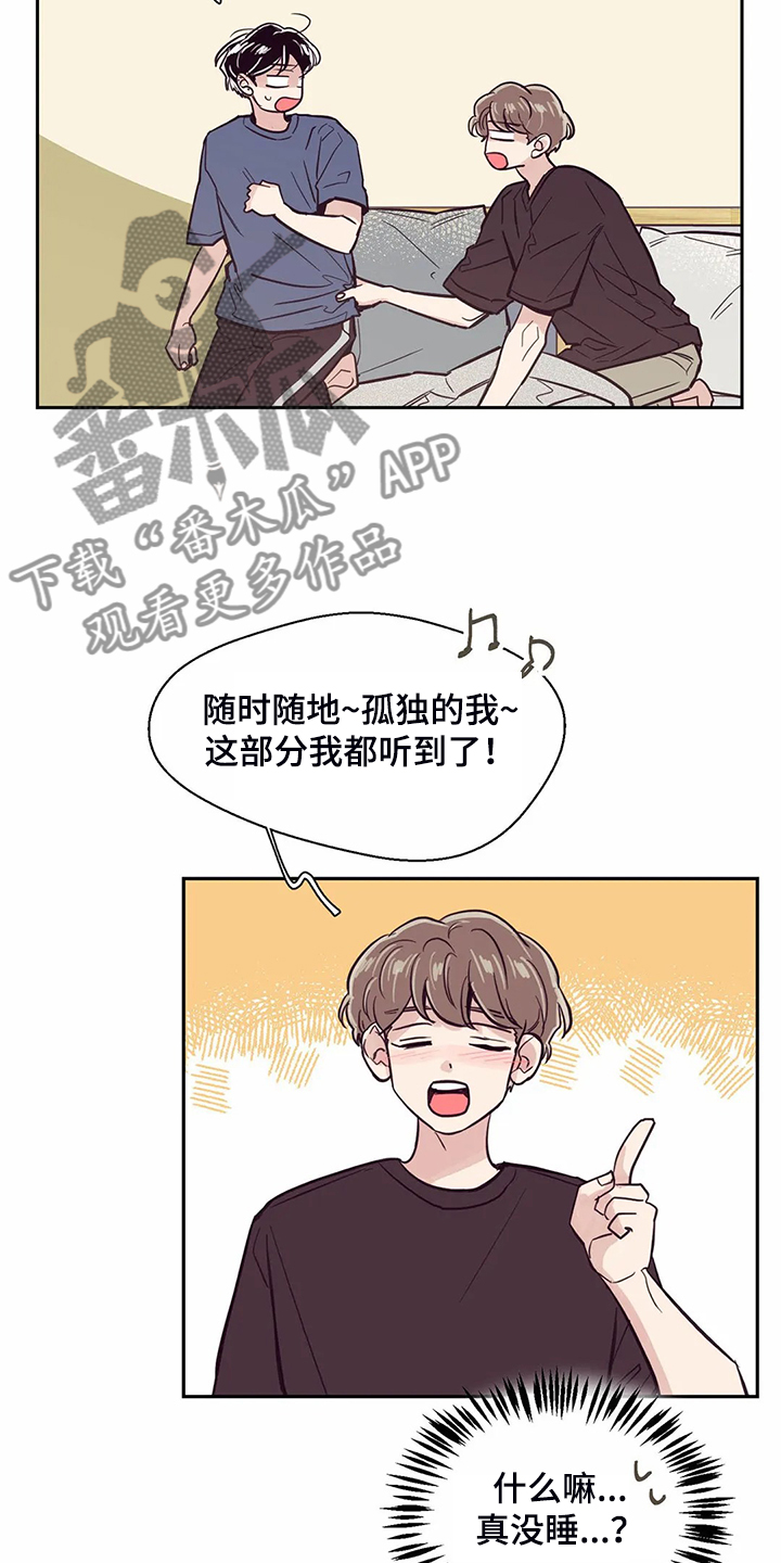 第117章：【第二季】太过在意12