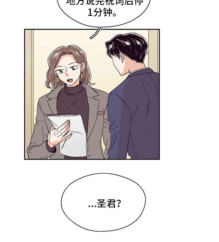 第27章：心不在焉6