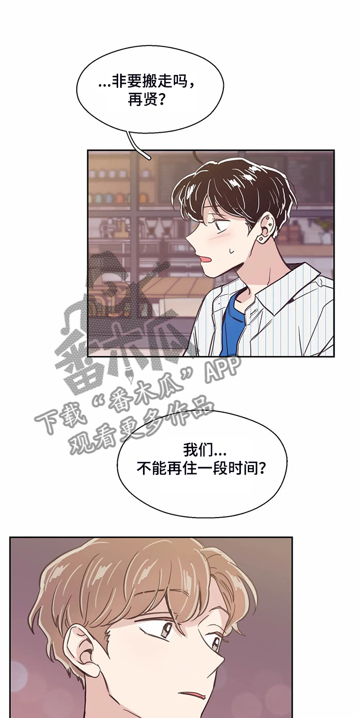 第123章：【第二季】但我不行14