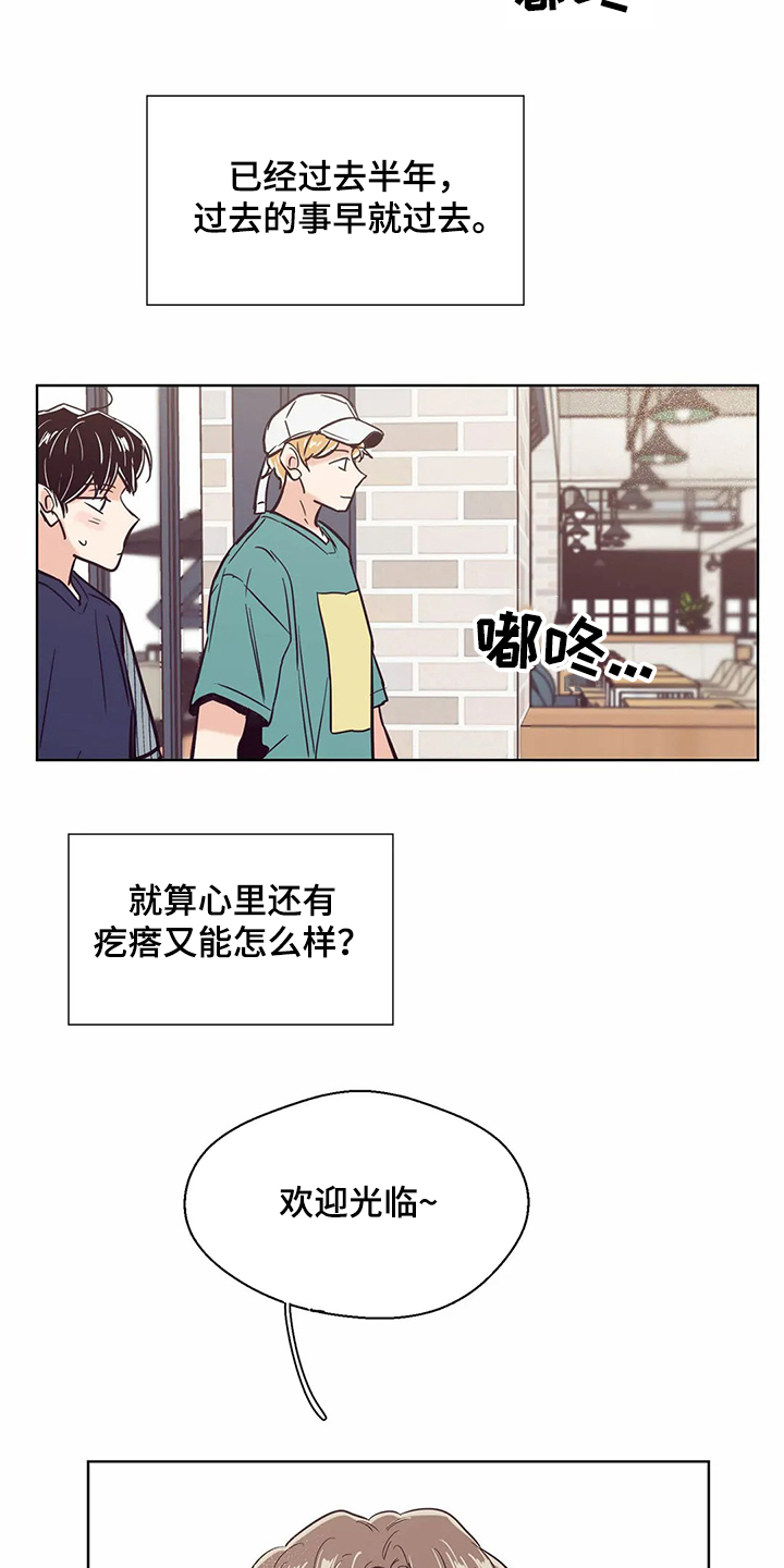 第73章：【第二季】还没准备好17